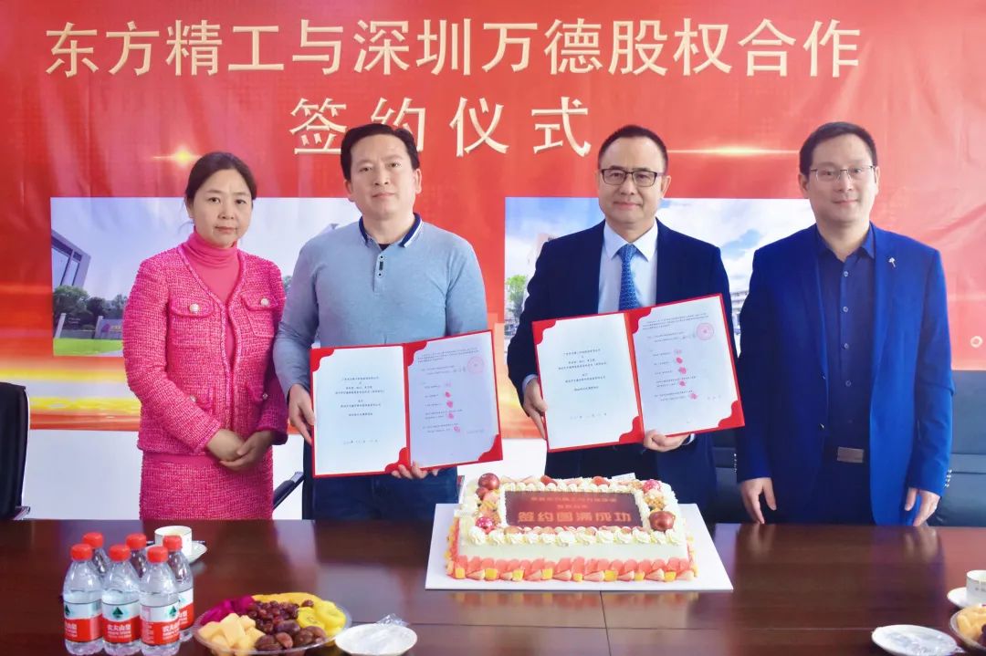 深圳萬(wàn)德攜手東方精工，數(shù)碼印刷如虎添翼!