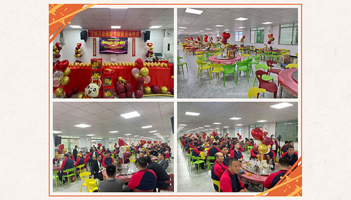 “辭舊迎新，筑夢前行”--萬德數(shù)科2023年終表彰暨迎春年會(huì)圓滿舉行