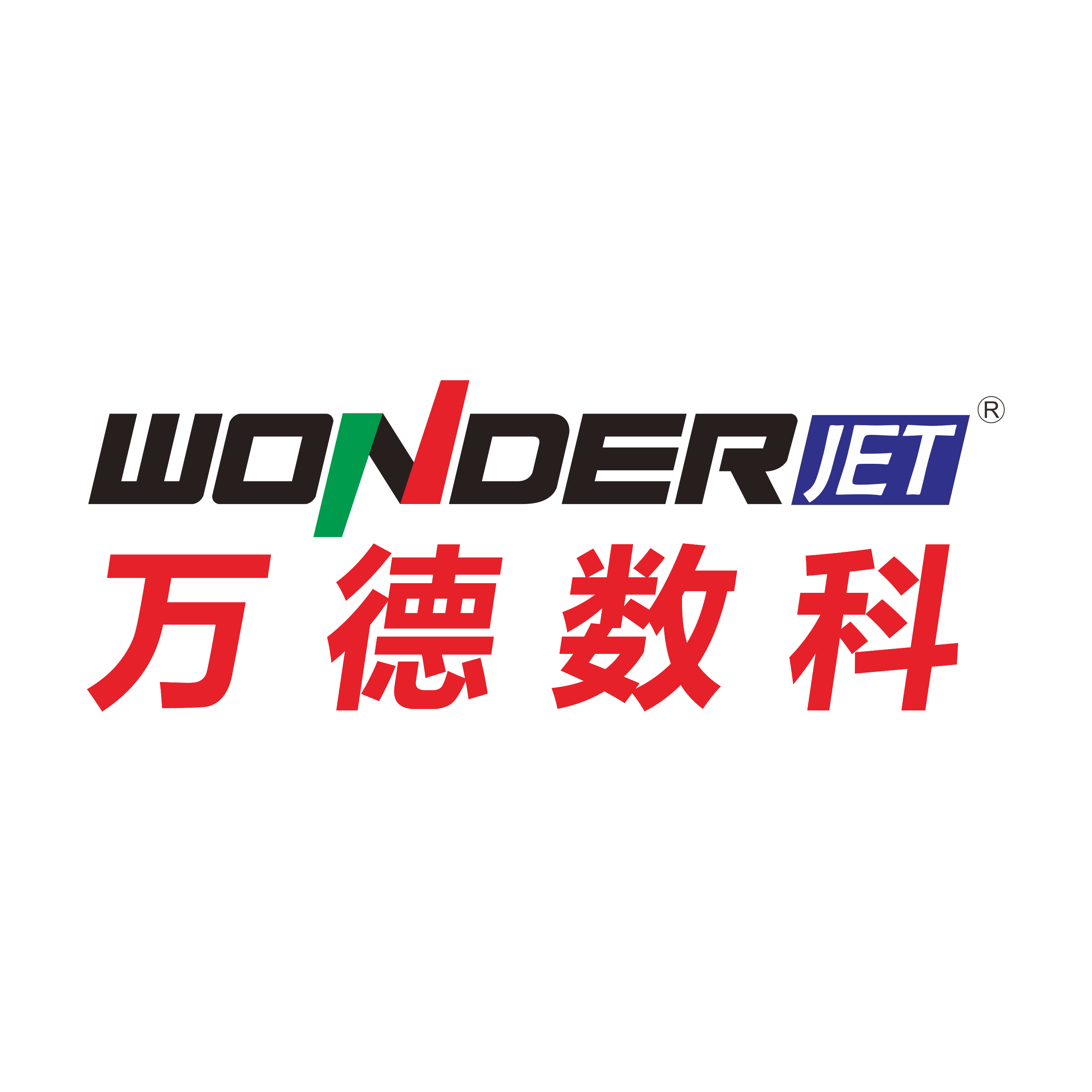 WONDER2023 萬(wàn)德數(shù)科畫冊(cè)